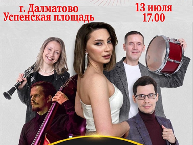 Международный музыкальный фестиваль «От Востока до Запада».