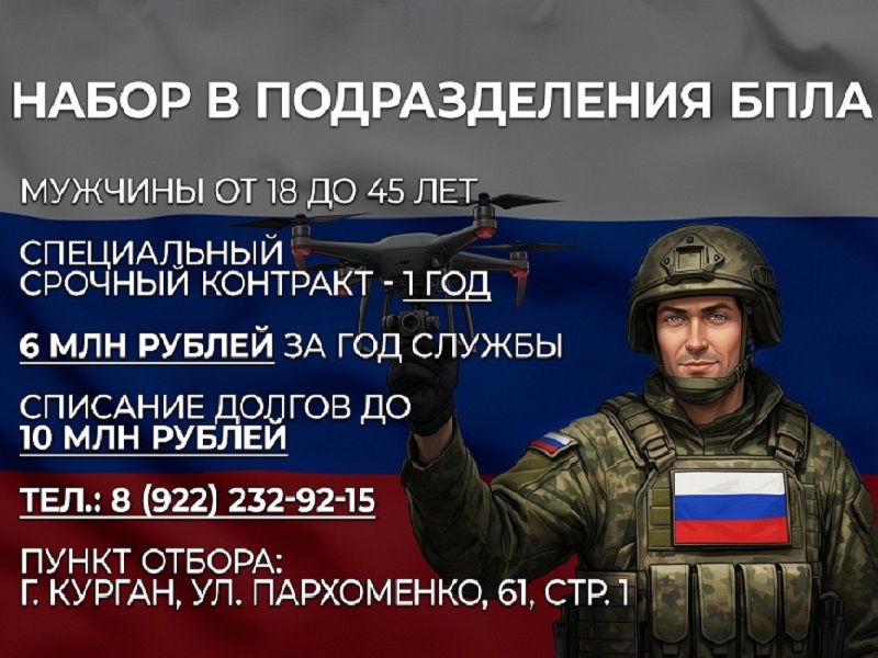 Присоединяйся к СВОим!.