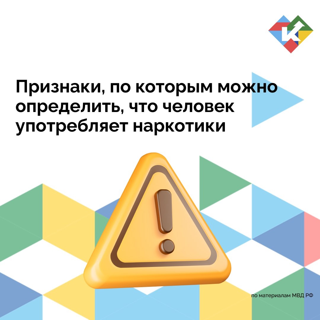 Курганская область активно включилась в Неделю профилактики употребления наркотических средств, объявленную Минздравом России..