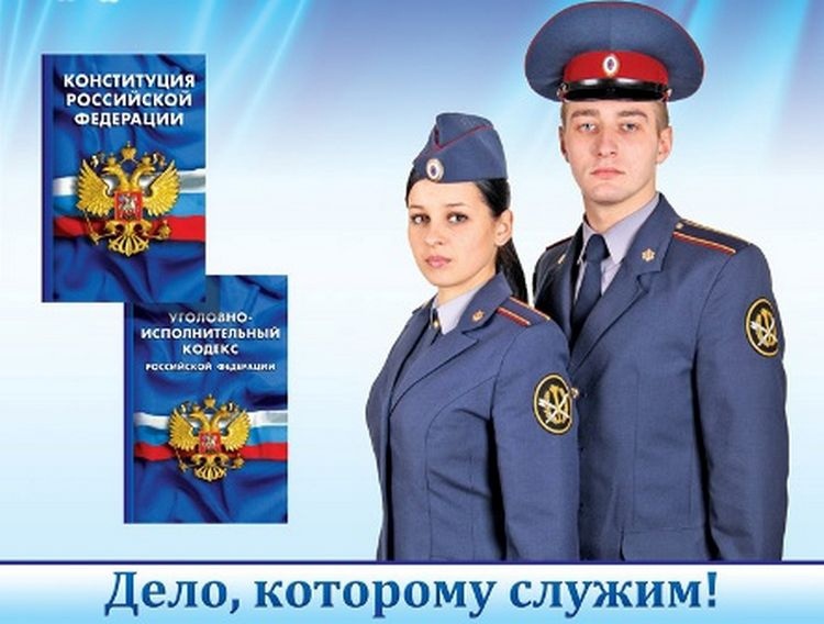 УФСИН России по Курганской области осуществляет отбор кандидатов на должность инспектора Далматовского МФ ФКУ УИИ..