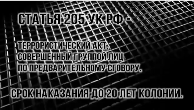 Хорошо подумайте, не ведитесь на провокации!.