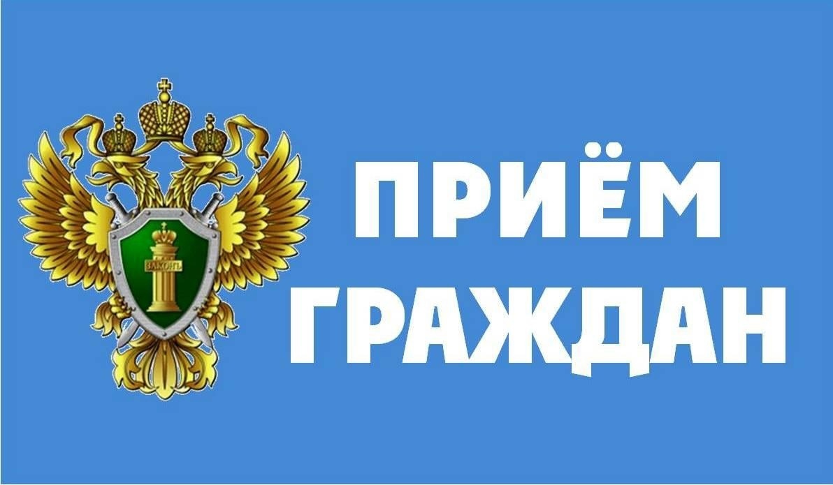 Состоится личный приём граждан прокурором Курганской области по вопросам защиты прав инвалидов и обеспечения их социальных гарантий.