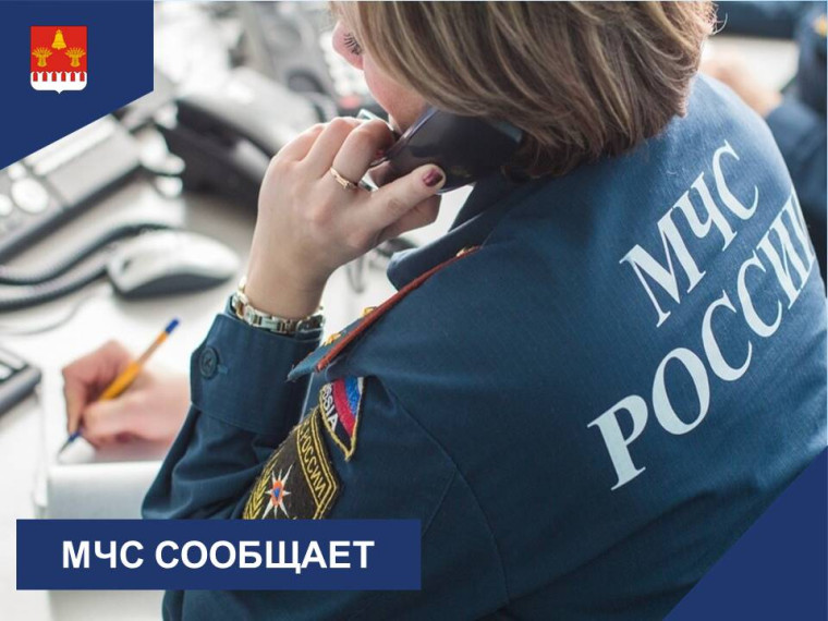 МЧС сообщает:. МЧС сообщает:.