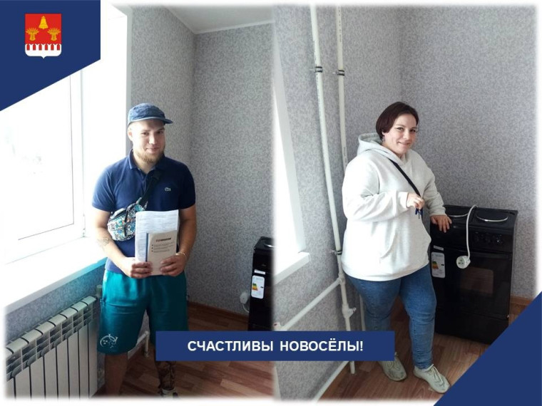 Ещё двое детей-сирот получили ключи от новых квартир. Ещё двое детей-сирот получили ключи от новых квартир.