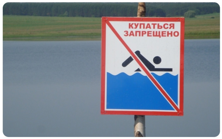 О закрытии купального сезона 2023 года. О закрытии купального сезона 2023 года.