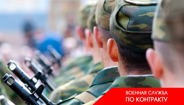 Военная служба по контракту. Военная служба по контракту.