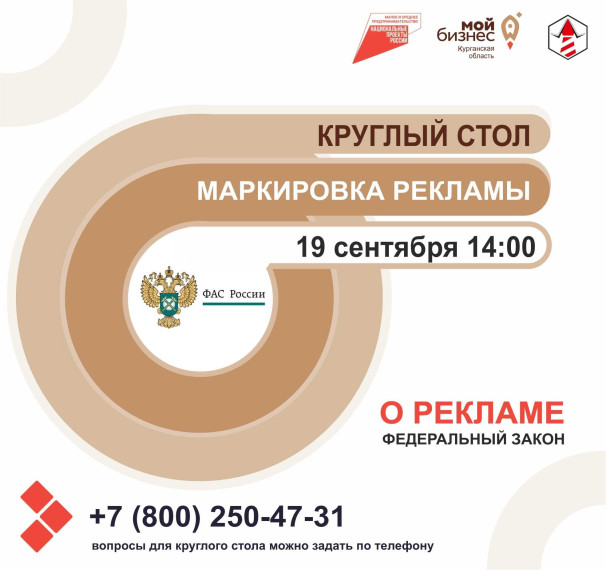 Не пропустите‼ В закон о рекламе вступили изменения. Не пропустите‼ В закон о рекламе вступили изменения.
