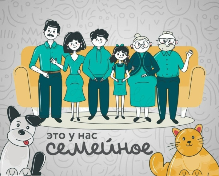 Конкурс «Это у нас семейное». Конкурс «Это у нас семейное».
