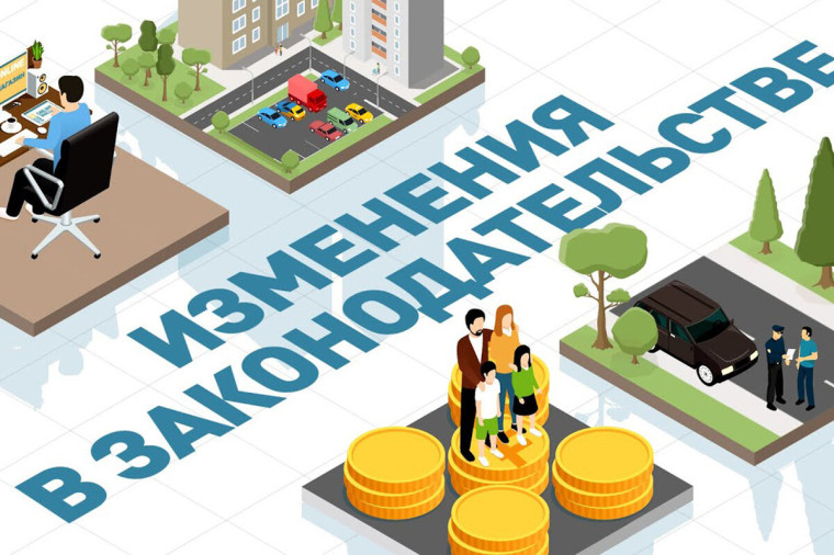 Изменения в сфере оформления недвижимости в 2024 году. Изменения в сфере оформления недвижимости в 2024 году.