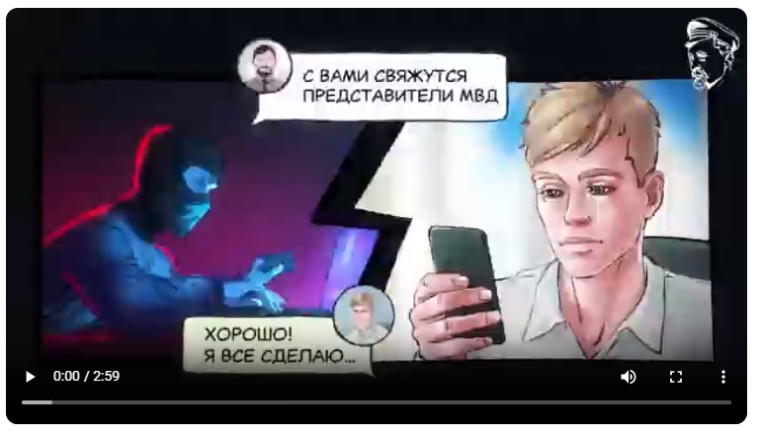 О схемах мошенников и их опасности для вас и ваших близких. О схемах мошенников и их опасности для вас и ваших близких.