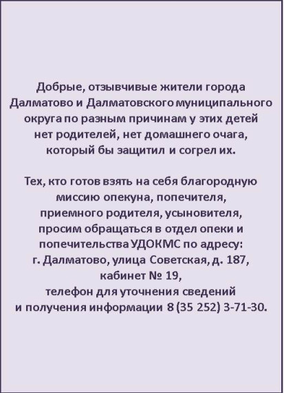 У каждого ребёнка должна быть семья. У каждого ребёнка должна быть семья.