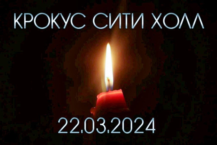 "Терроризму не может быть никакого оправдания!" глава округа Андрей Аносов о трагедии в подмосковном "Крокус Сити холле". "Терроризму не может быть никакого оправдания!" глава округа Андрей Аносов о трагедии в подмосковном "Крокус Сити холле".