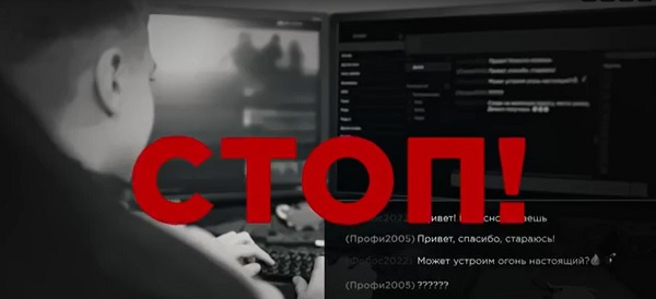 Не поддавайся на провокации!. Не поддавайся на провокации!.