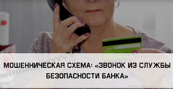 Прокуратура предупреждает: ОСТЕРЕГАЙТЕСЬ МОШЕННИКОВ!. Прокуратура предупреждает: ОСТЕРЕГАЙТЕСЬ МОШЕННИКОВ!.