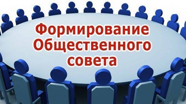 Идёт формирование нового состава Общественного совета при Управлении МВД России по Курганской области. Идёт формирование нового состава Общественного совета при Управлении МВД России по Курганской области.
