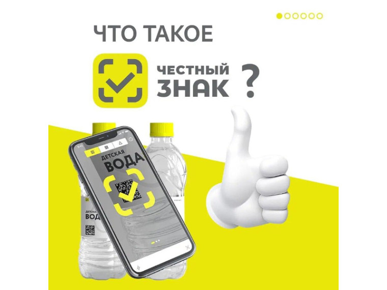 «Честный знак» поможет проверить качество и подлинность покупки. «Честный знак» поможет проверить качество и подлинность покупки.