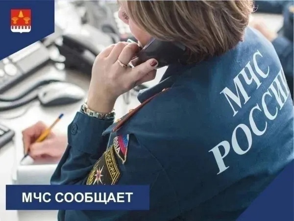 МЧС сообщает:. МЧС сообщает:.