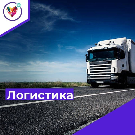 #МЫВМЕСТЕ.Логистика - бесплатный проезд гуманитарных грузов.. #МЫВМЕСТЕ.Логистика - бесплатный проезд гуманитарных грузов..