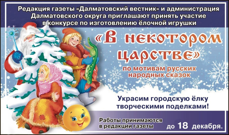 Конкурс ёлочных игрушек. Конкурс ёлочных игрушек.