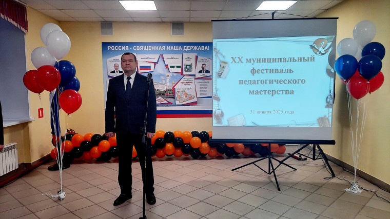 Фестиваль педагогического мастерства: вдохновение, опыт и признание. Фестиваль педагогического мастерства: вдохновение, опыт и признание.