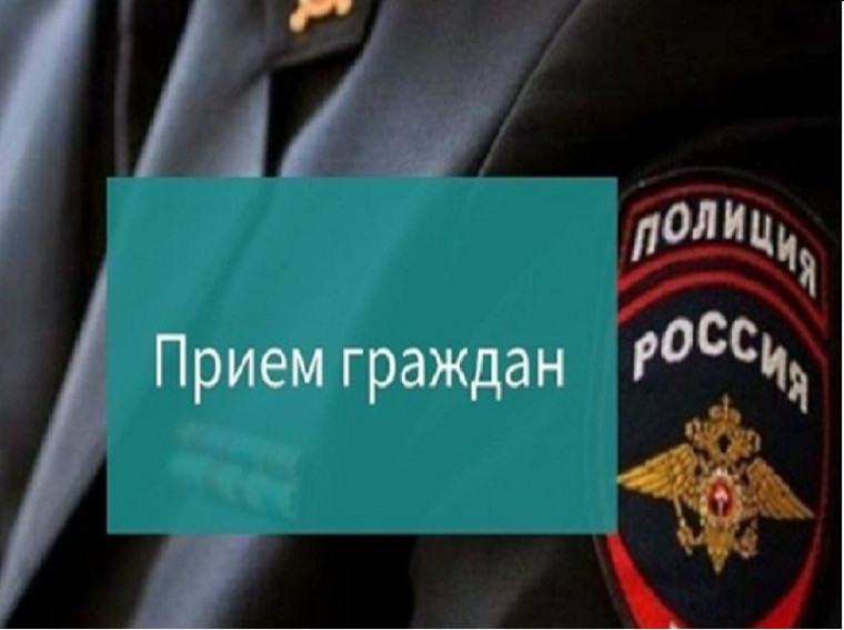 Главный инспектор Инспекции УМВД России по Курганской области Меркурьев Вячеслав Александрович проведет личный прием граждан. Главный инспектор Инспекции УМВД России по Курганской области Меркурьев Вячеслав Александрович проведет личный прием граждан.